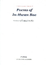 POEMS OF IN-HWAN BAE (ȯ)