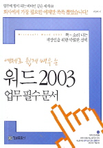  2003  ʼ (  )