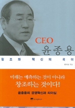 CEO  (â  )