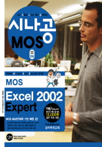 MOS EXCEL 2002 EXPERT(ó)(2007)