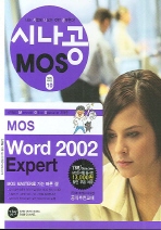 MOS WORD 2002 EXPERT(ó MOS ø10)