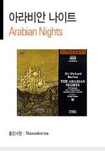 Arabian Nights (ƶ Ʈ)