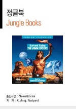 Jungle Books (ۺ)