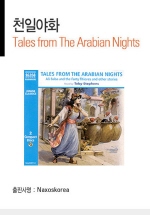 Tales from The Arabian Nights (õϾȭ)