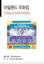 Tales of Irish Myths (Ϸ ȭ)